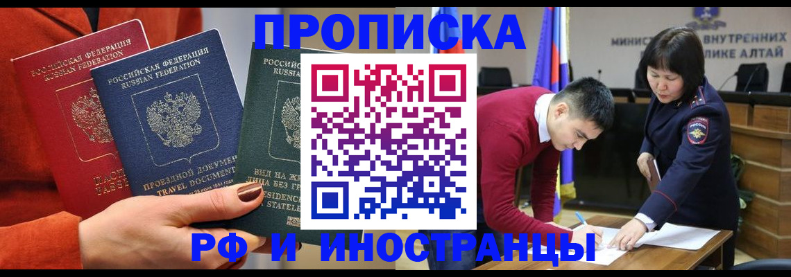 миграционный учет в Назарово