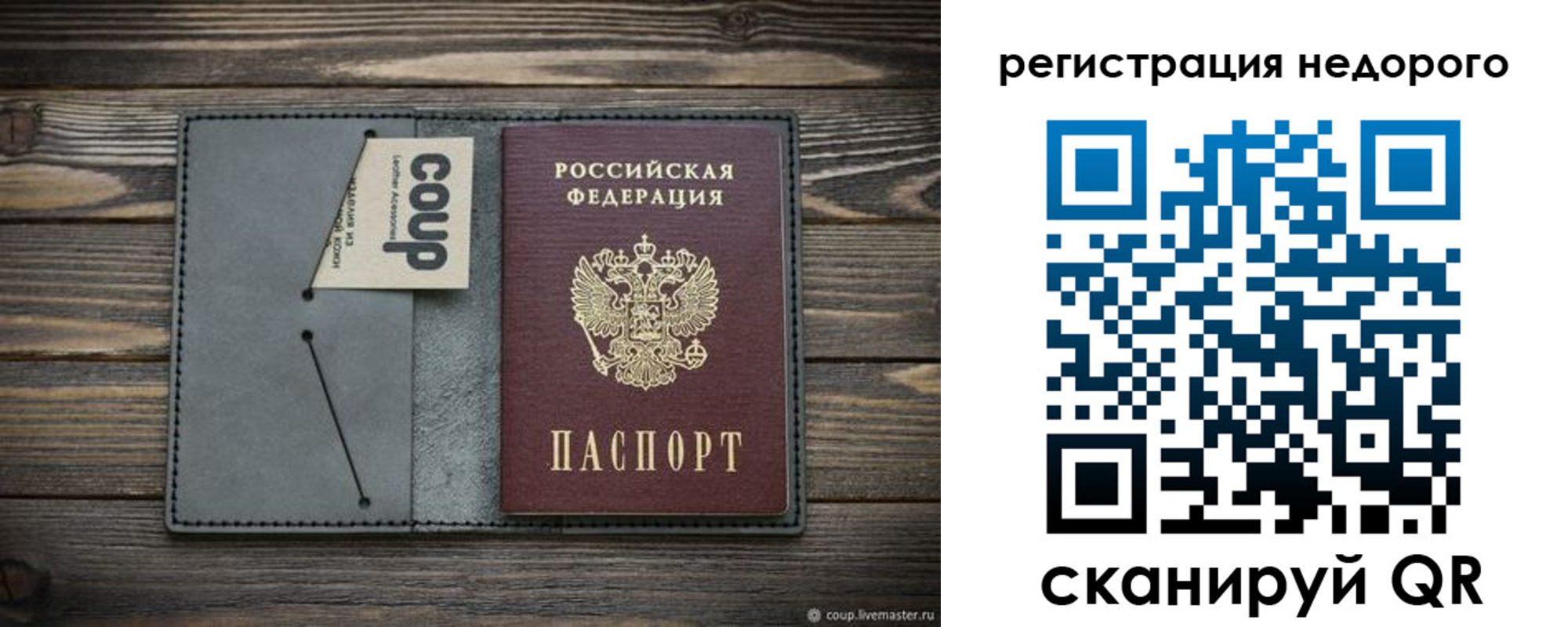 прописка в квартире в Назарово