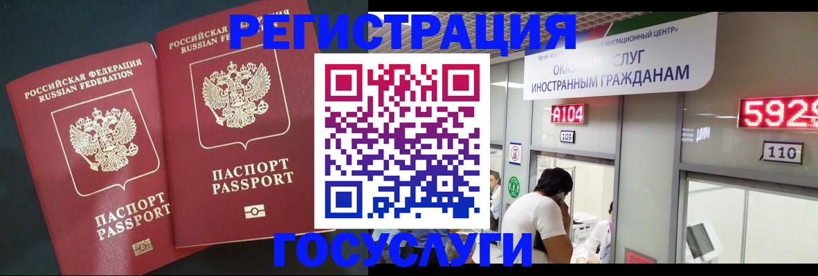 временная регистрация купить в Назарово