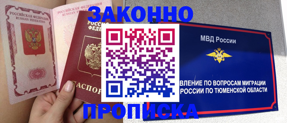 временная регистрация госуслуги в Назарово
