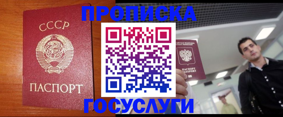 регистрация в Назарово