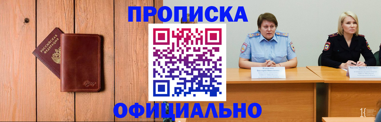 прописка для кредита в Назарово