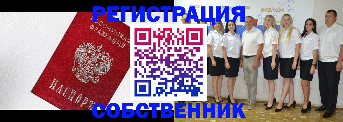 временная регистрация законно в Назарово