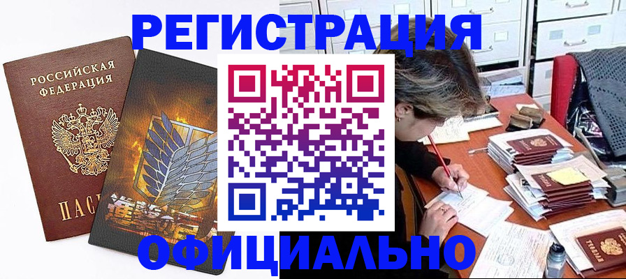 прописка для кредита в Назарово